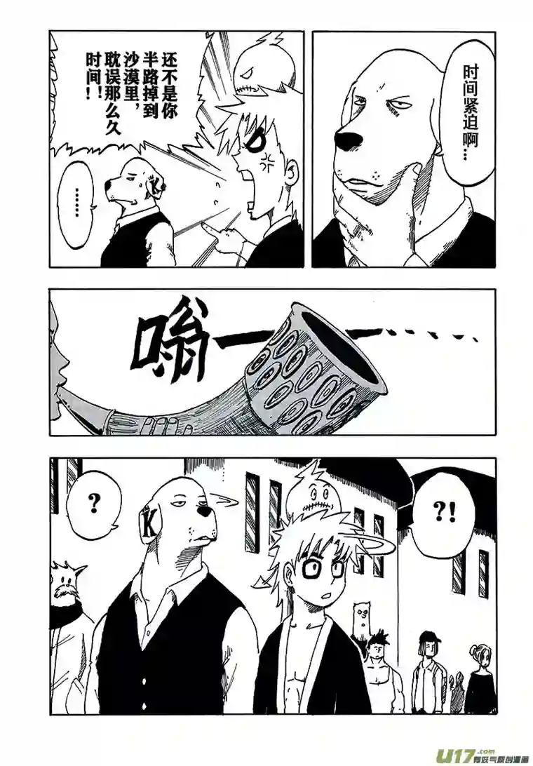 界灵术士第二话：蓝之心