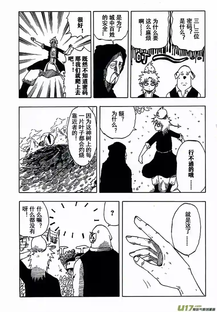 界灵术士第三话：狼顾