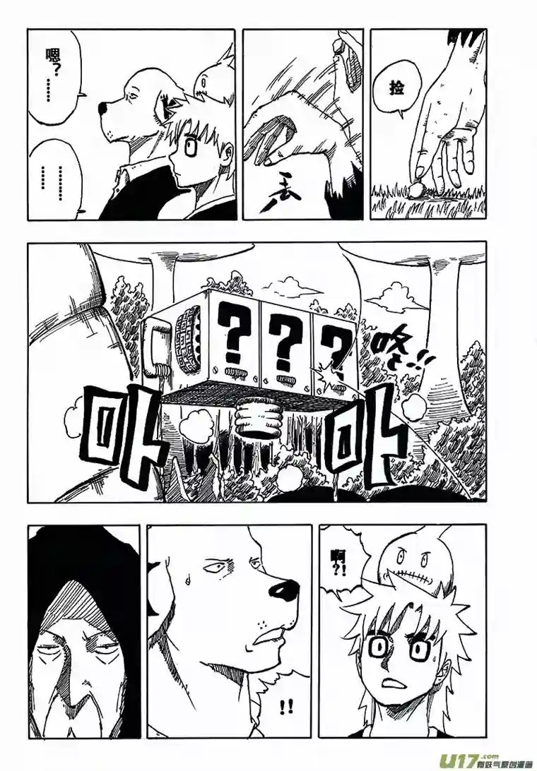 界灵术士第三话：狼顾