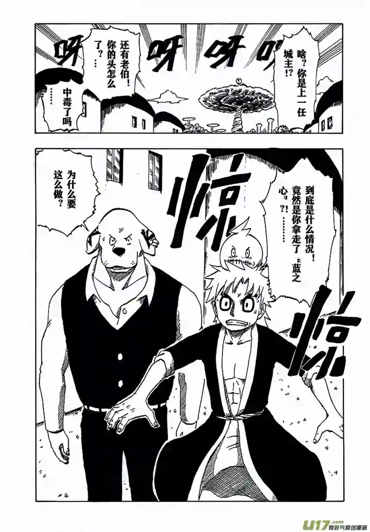 界灵术士第三话：狼顾