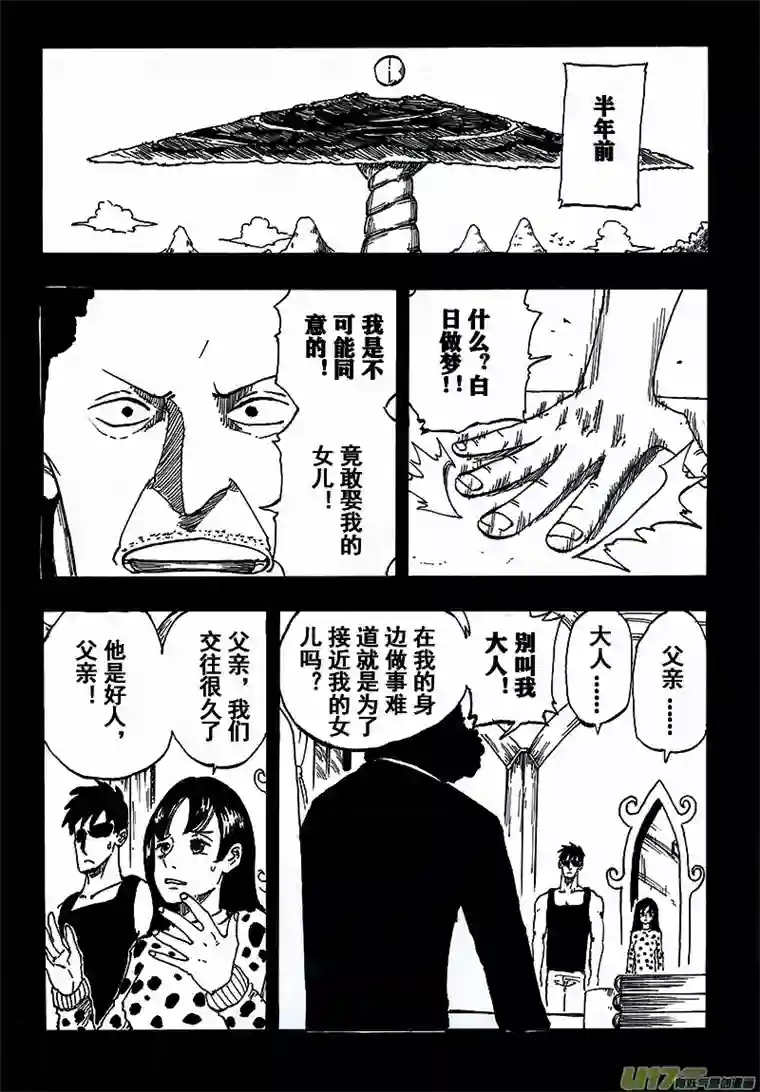 界灵术士第三话：狼顾