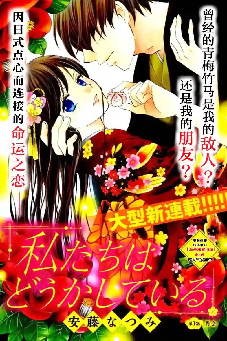 我们有点不对劲第01话