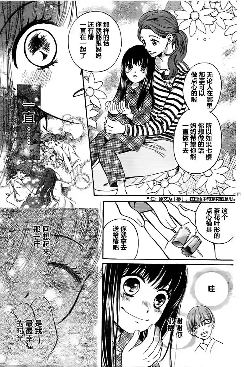 我们有点不对劲第01话