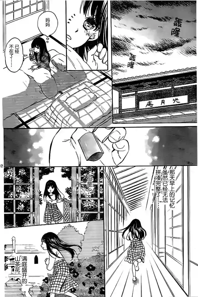 我们有点不对劲第01话