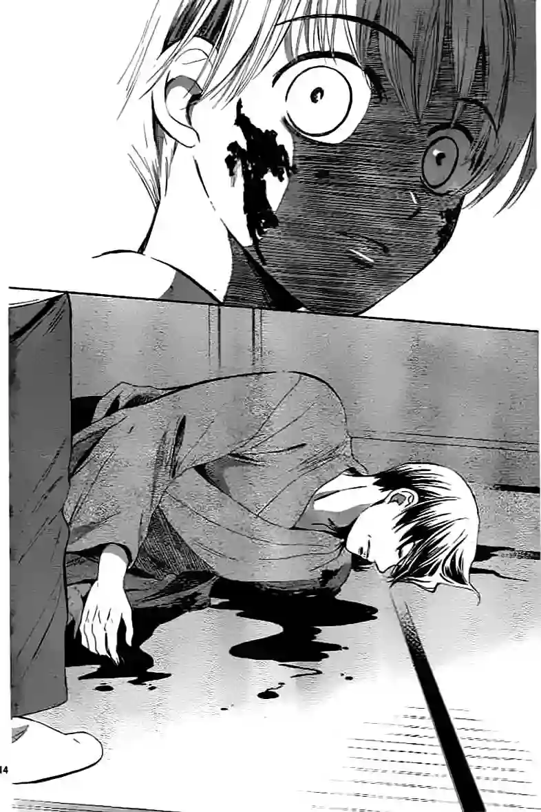 我们有点不对劲第01话