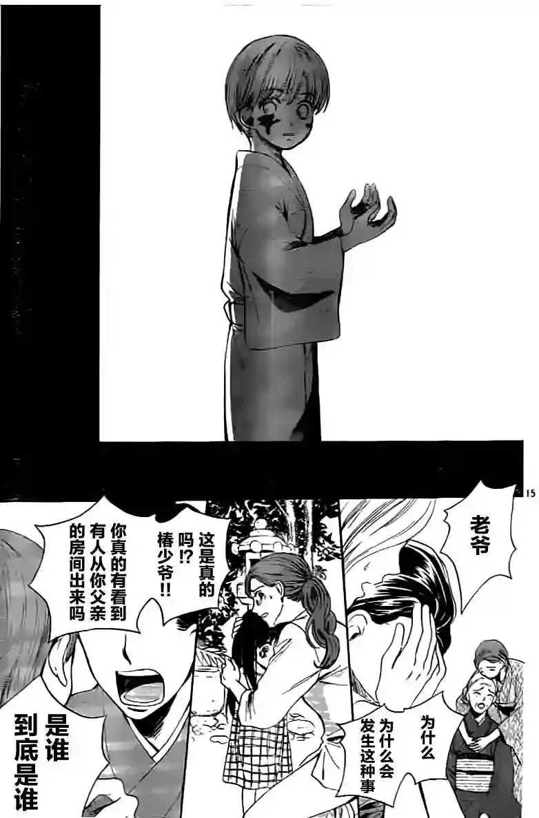 我们有点不对劲第01话