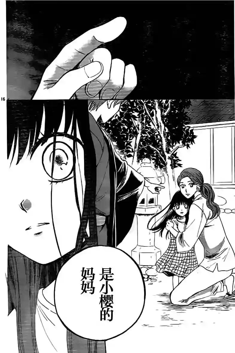 我们有点不对劲第01话