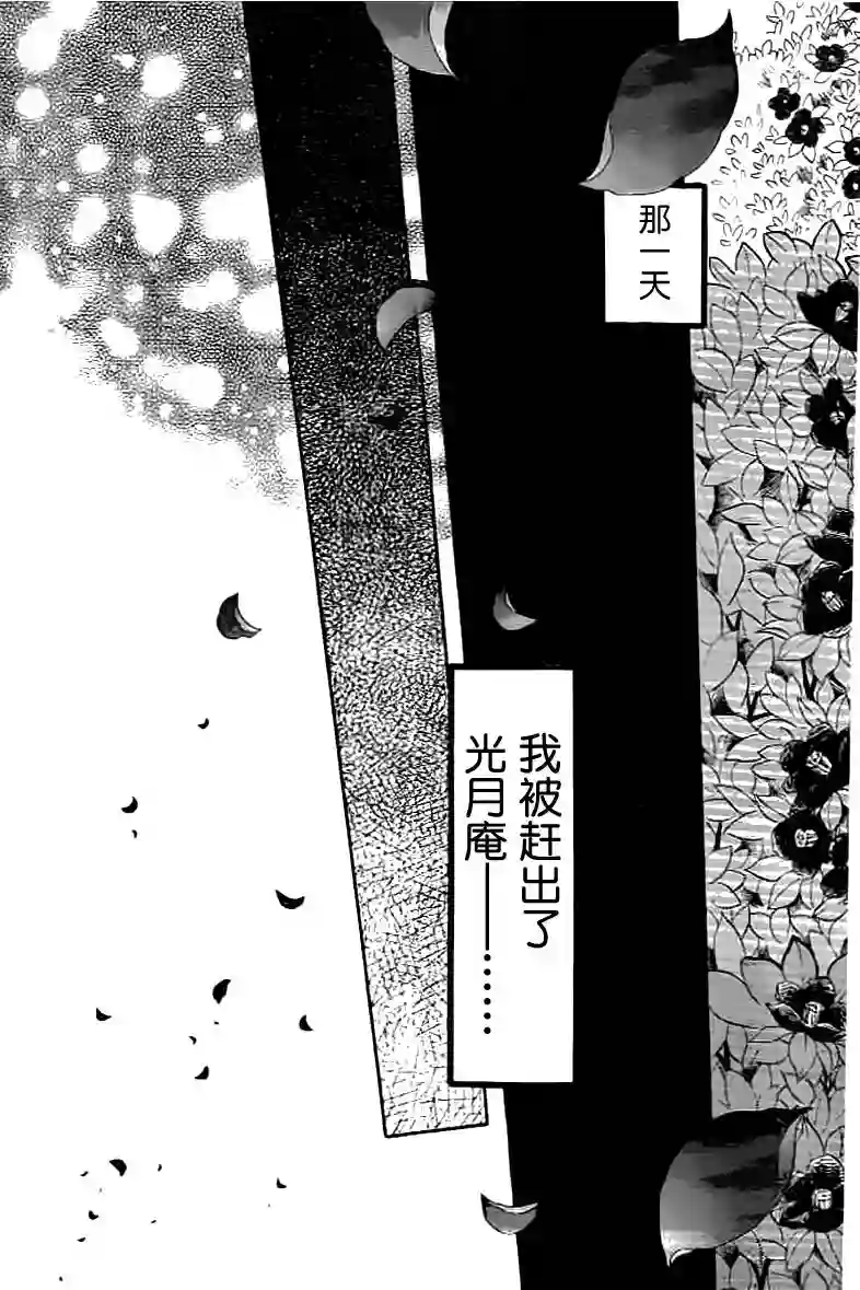 我们有点不对劲第01话