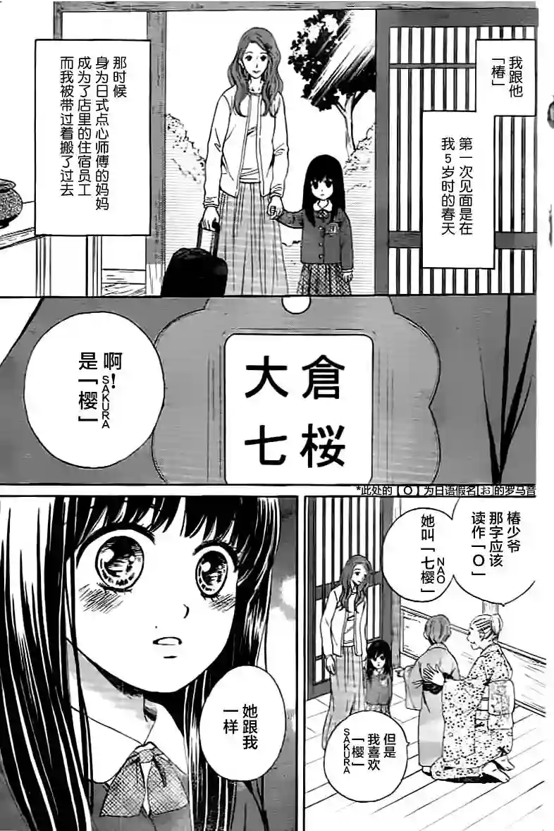 我们有点不对劲第01话