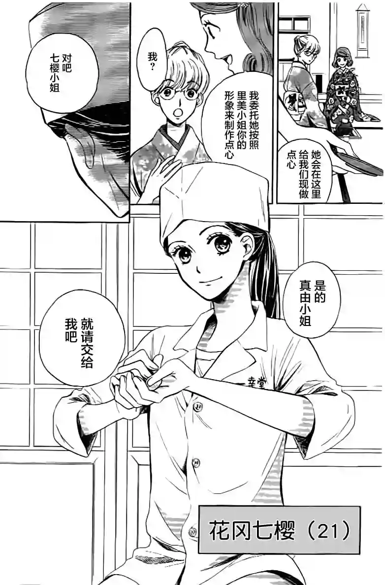 我们有点不对劲第01话