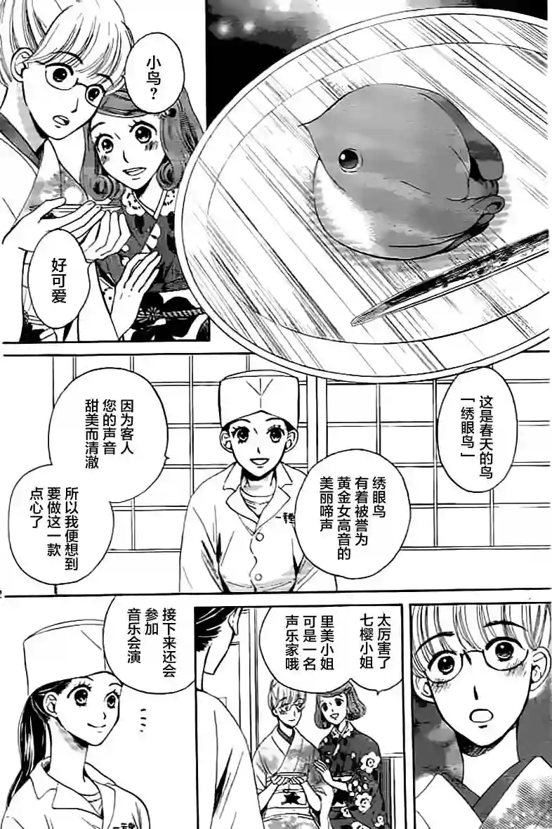 我们有点不对劲第01话