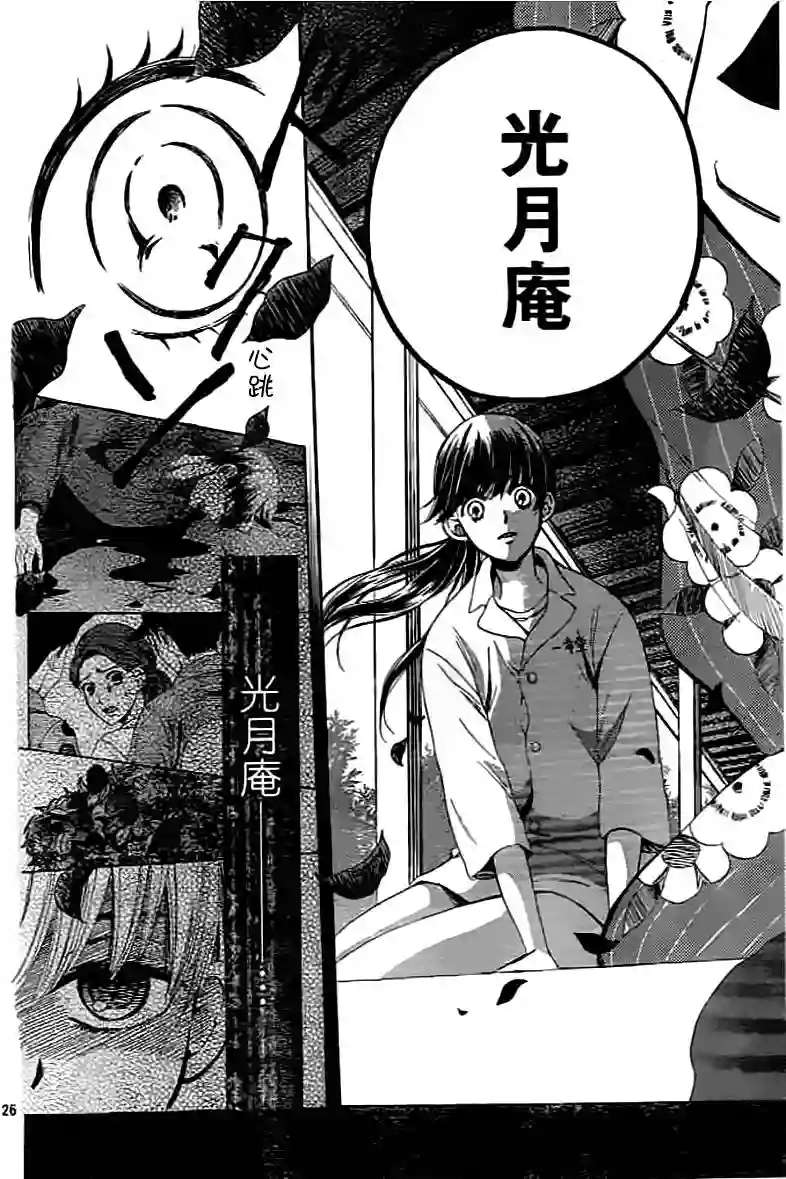 我们有点不对劲第01话