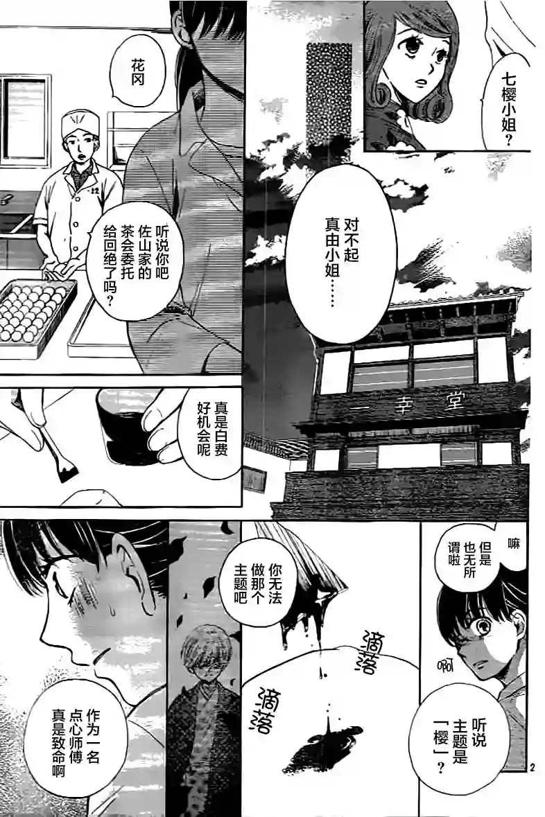 我们有点不对劲第01话