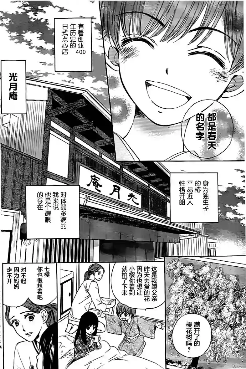 我们有点不对劲第01话