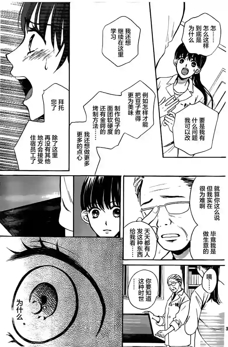 我们有点不对劲第01话