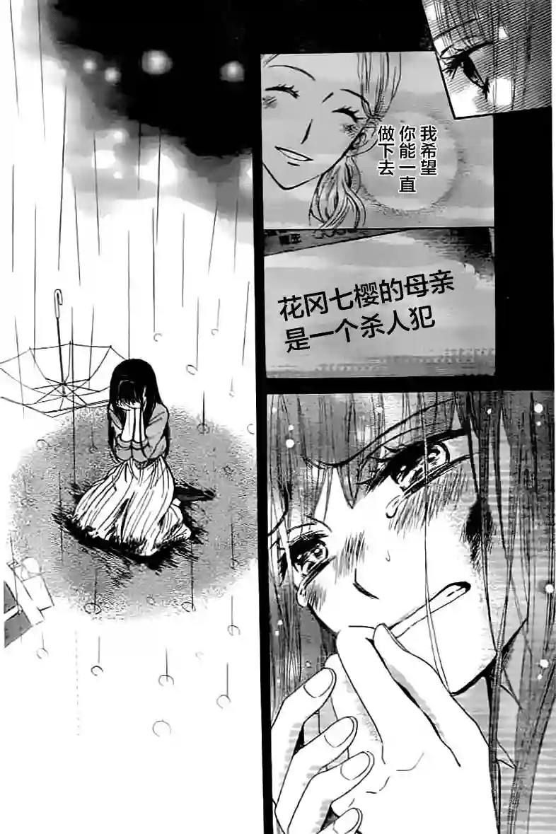 我们有点不对劲第01话