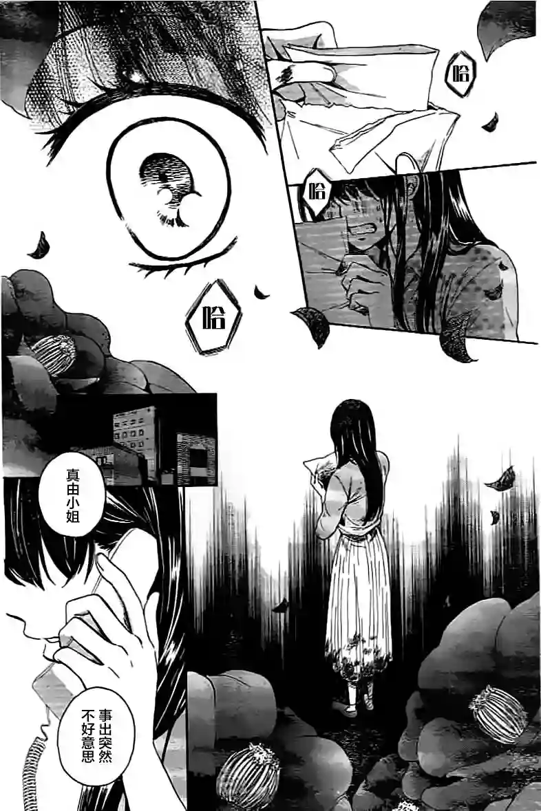 我们有点不对劲第01话