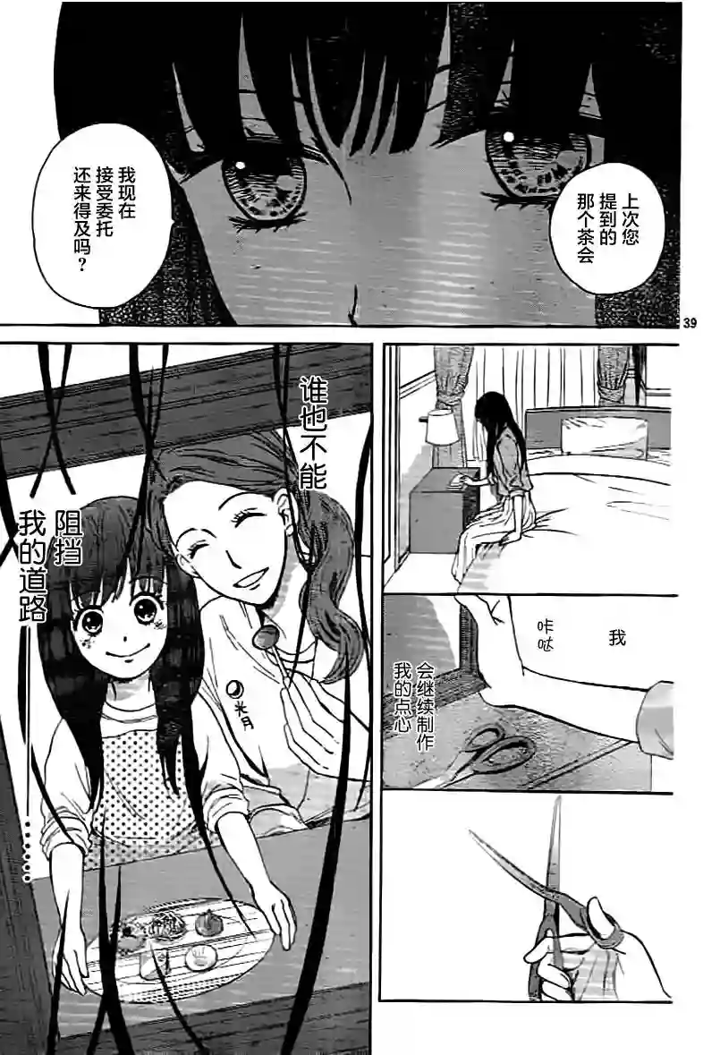 我们有点不对劲第01话