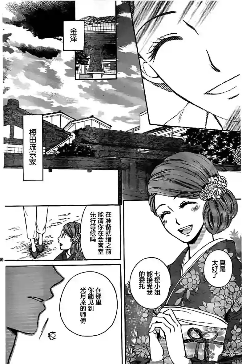 我们有点不对劲第01话