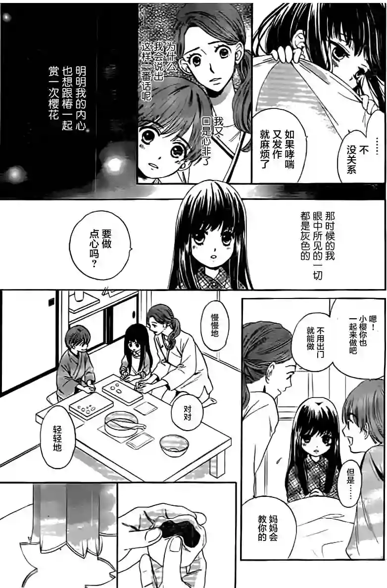 我们有点不对劲第01话