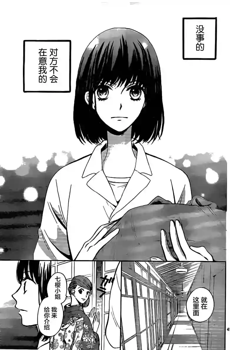 我们有点不对劲第01话