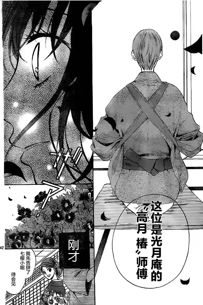 我们有点不对劲第01话