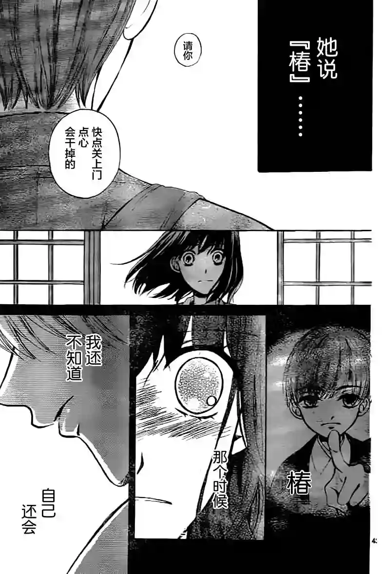 我们有点不对劲第01话