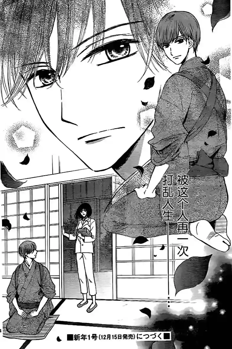 我们有点不对劲第01话