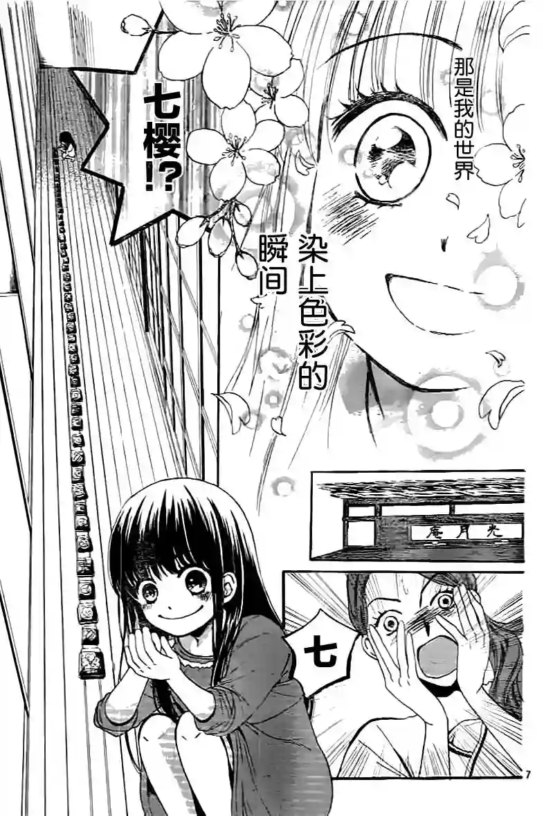 我们有点不对劲第01话