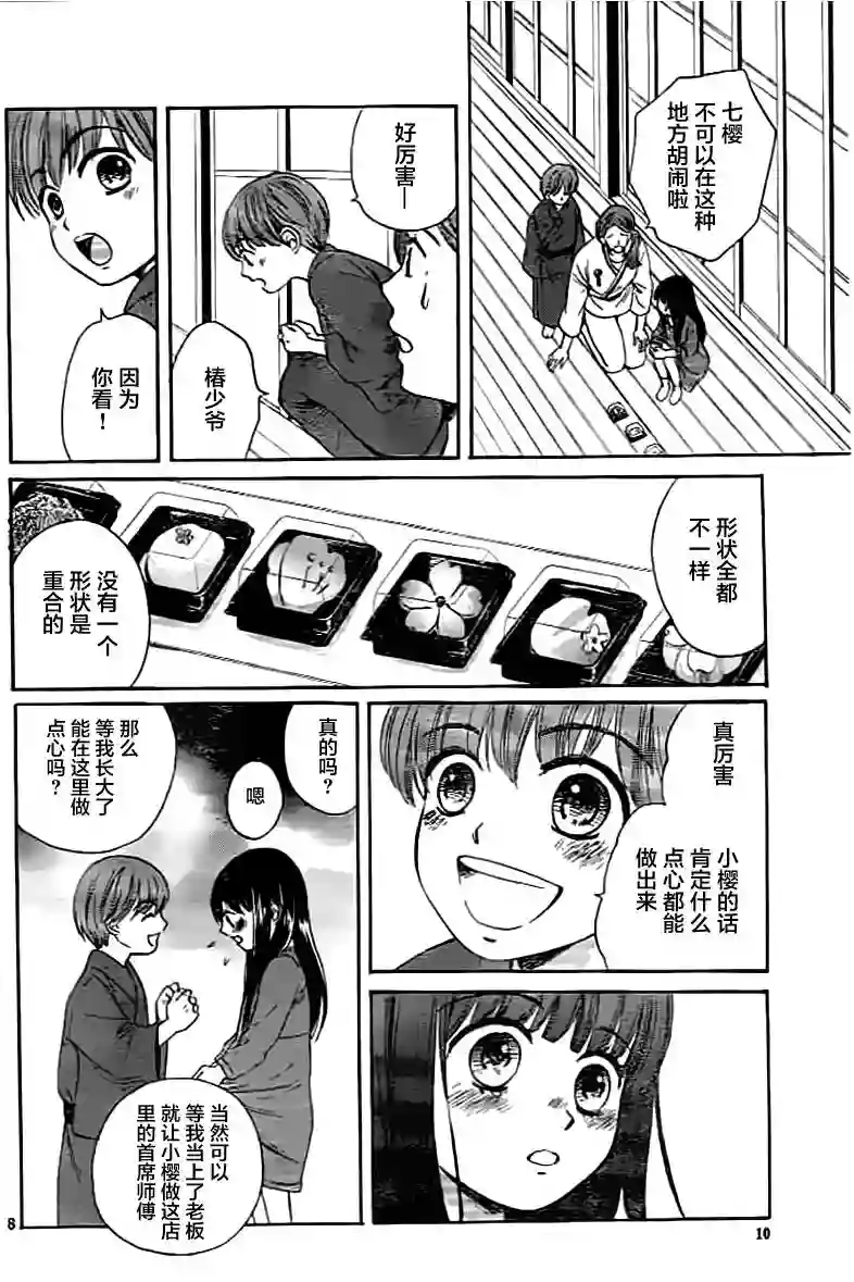 我们有点不对劲第01话