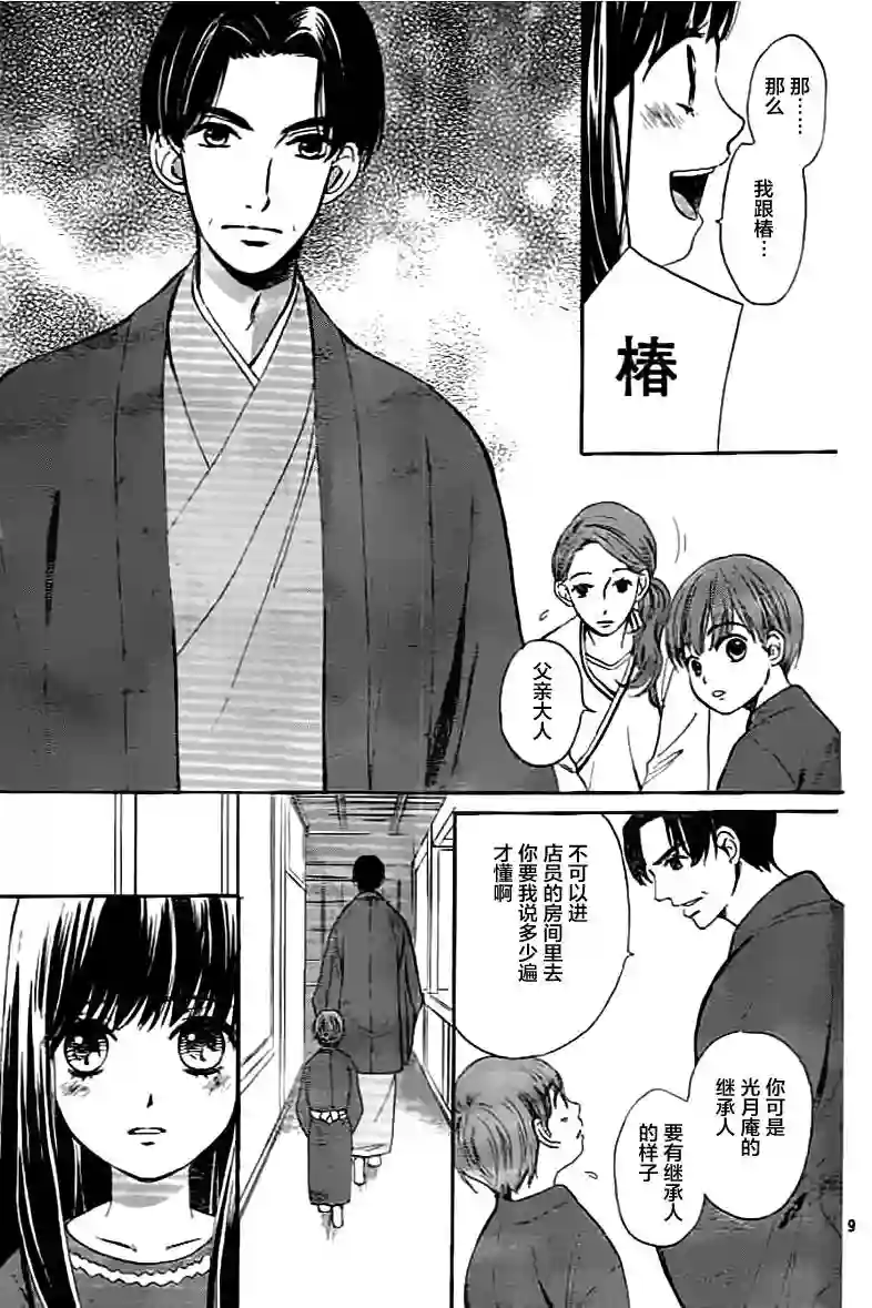 我们有点不对劲第01话