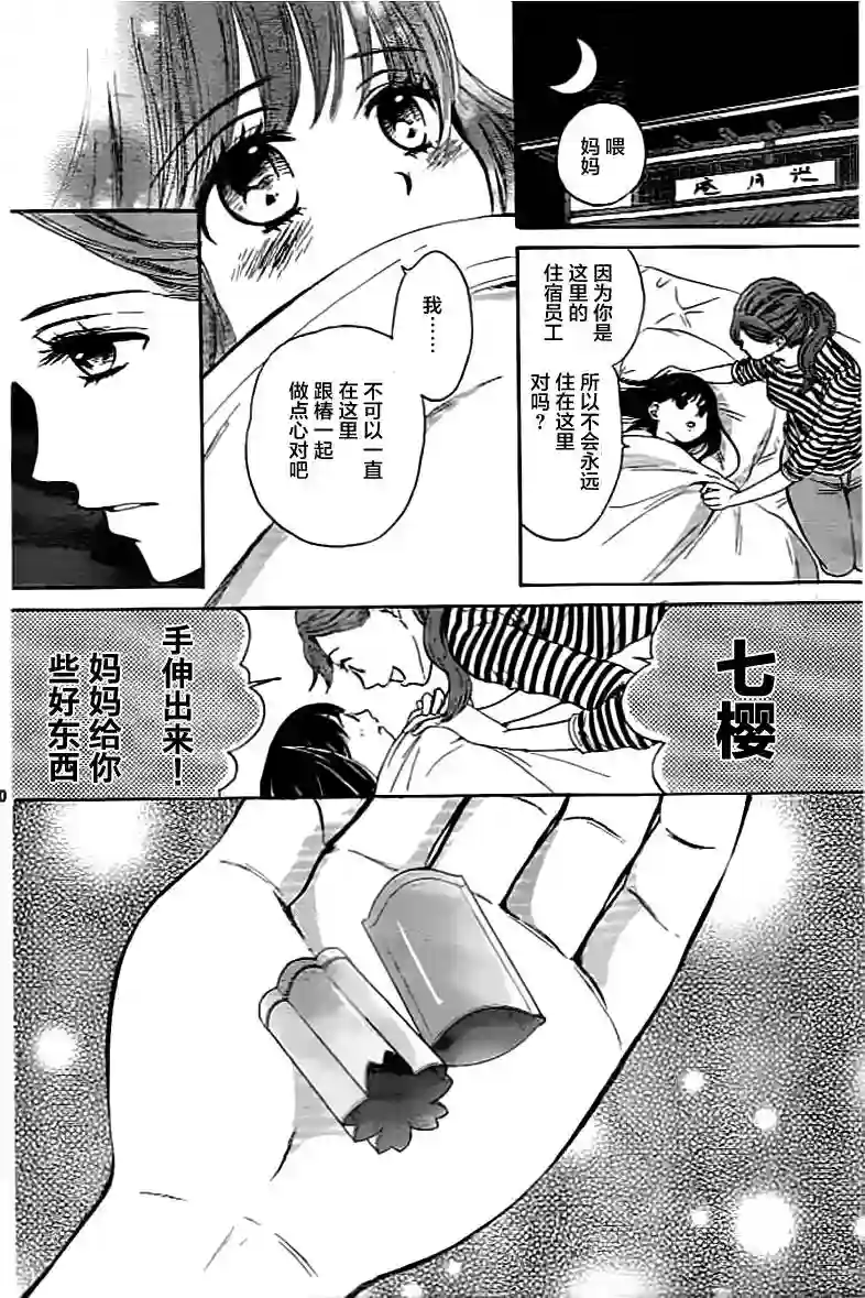 我们有点不对劲第01话