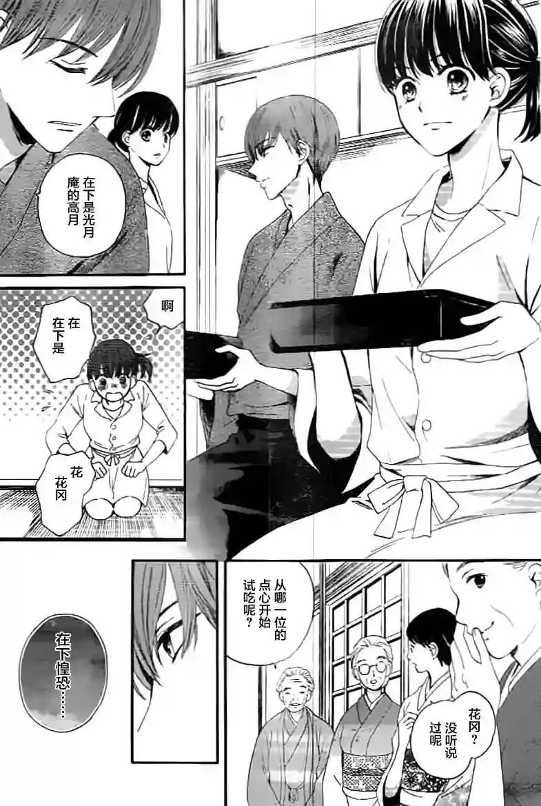 我们有点不对劲第02话