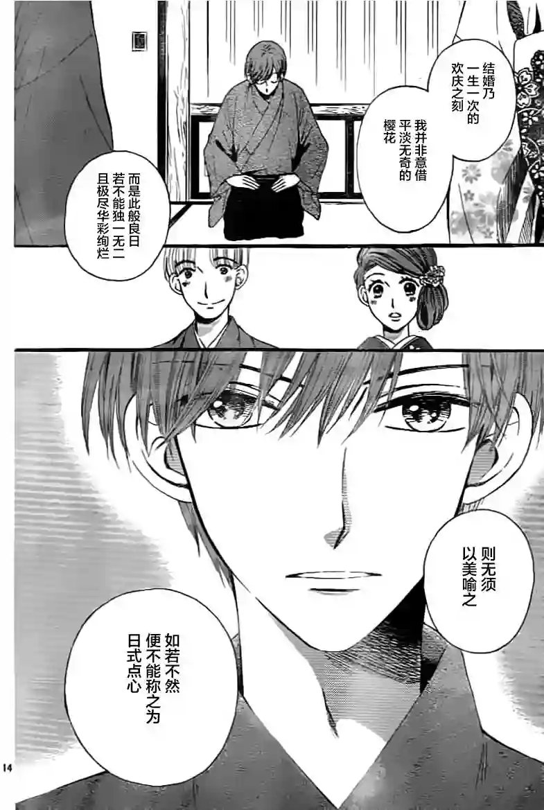 我们有点不对劲第02话