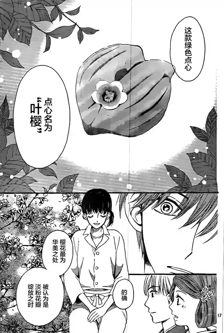 我们有点不对劲第02话