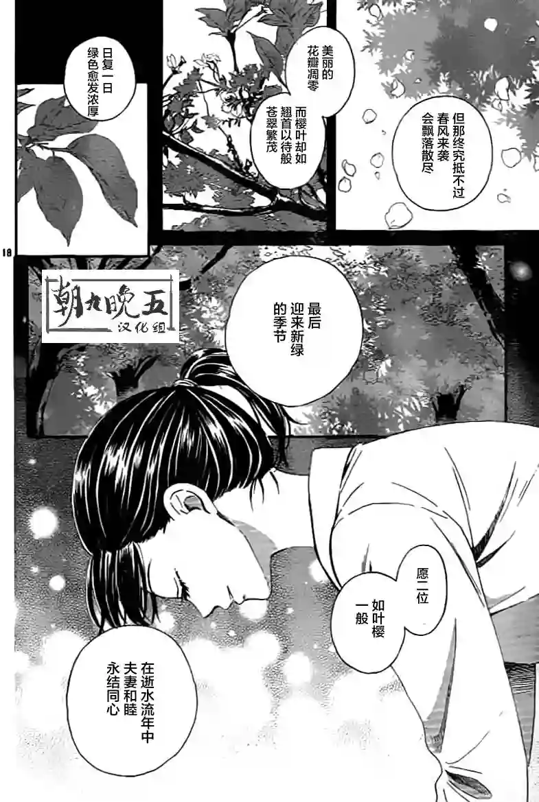 我们有点不对劲第02话