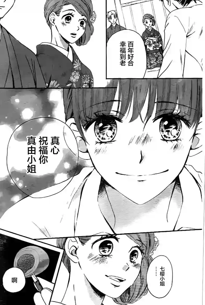 我们有点不对劲第02话