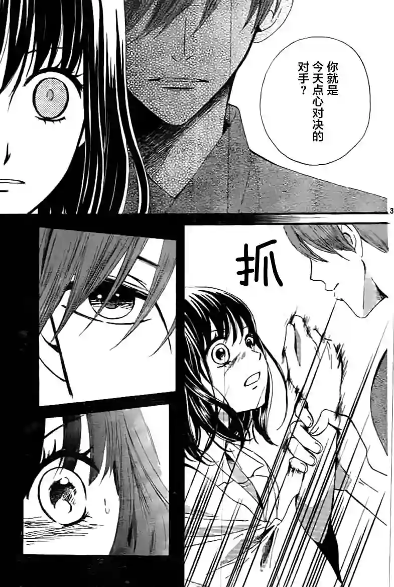 我们有点不对劲第02话