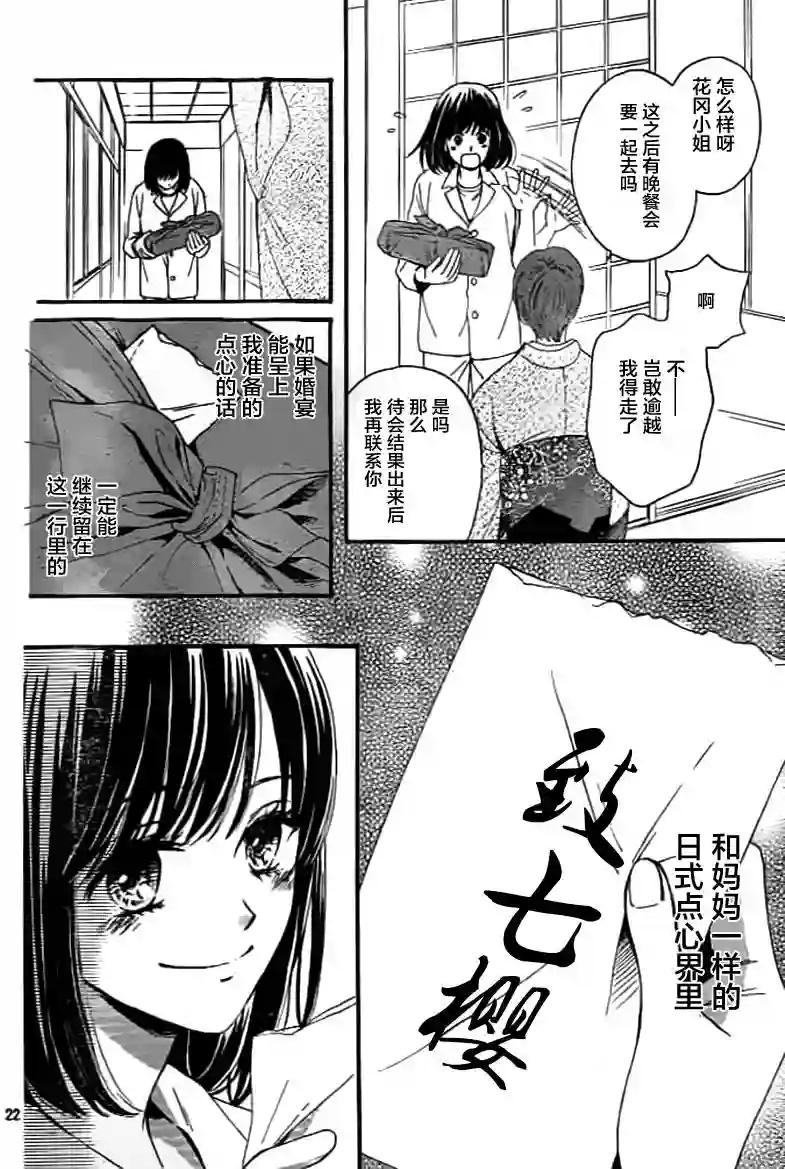 我们有点不对劲第02话