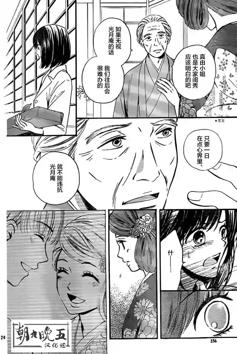 我们有点不对劲第02话