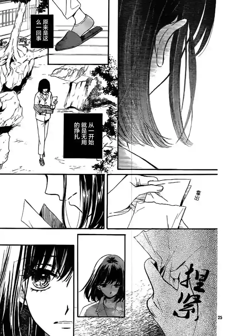 我们有点不对劲第02话