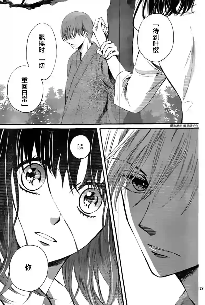 我们有点不对劲第02话