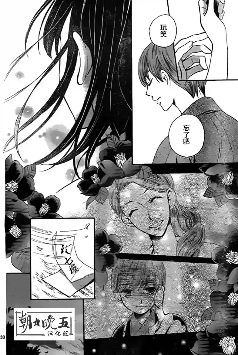 我们有点不对劲第02话