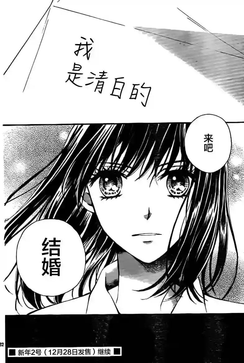 我们有点不对劲第02话