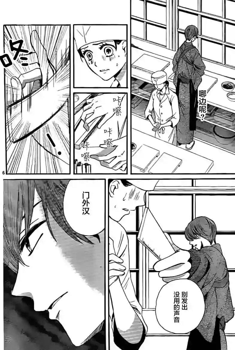 我们有点不对劲第02话