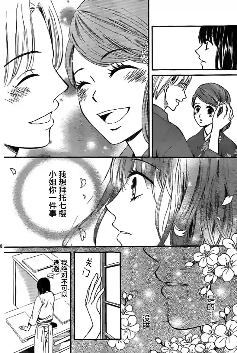 我们有点不对劲第02话