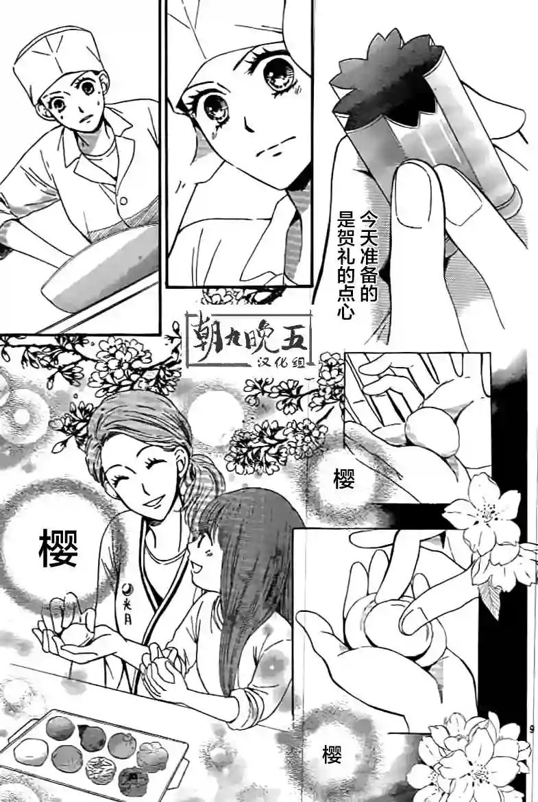 我们有点不对劲第02话