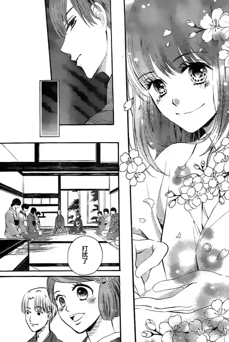 我们有点不对劲第02话