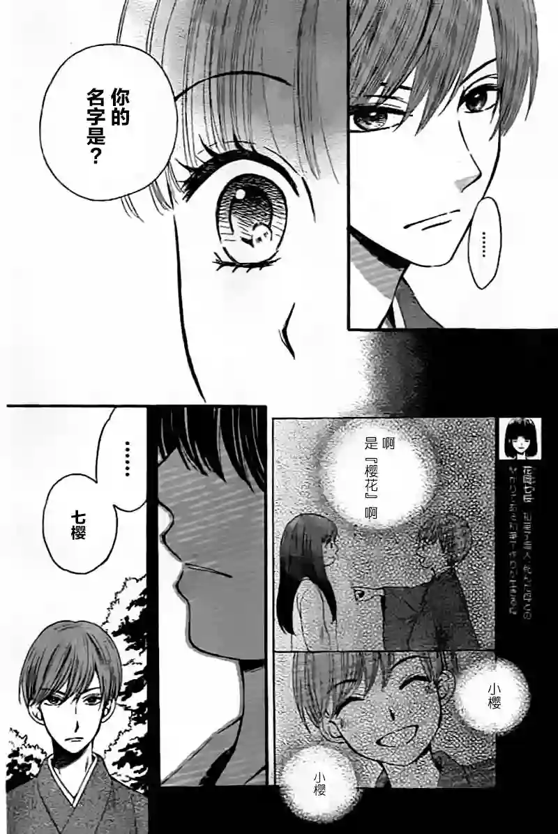 我们有点不对劲第03话