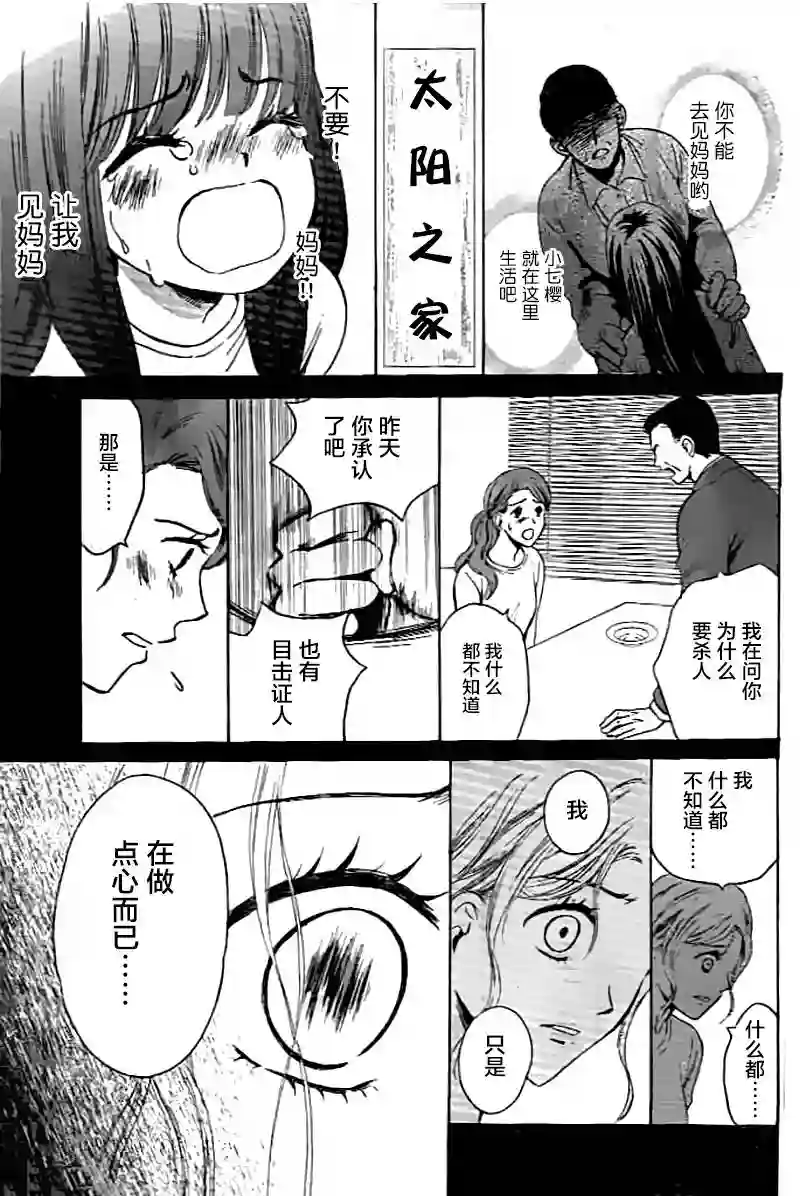 我们有点不对劲第03话